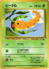 PSA 10 Weedle Japanese Vending Machine Cards graded Pokémon card